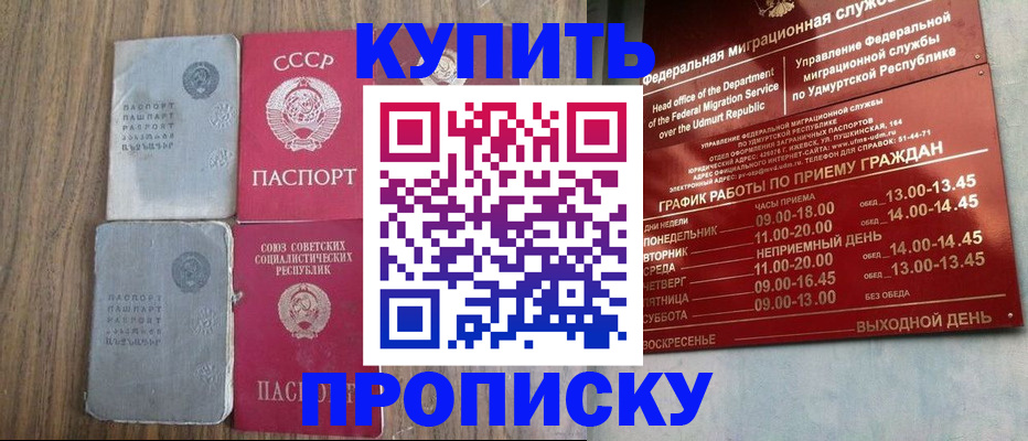 временная регистрация для всех в Кувшиново