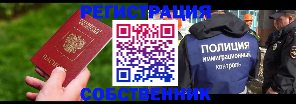 где прописаться в Кувшиново